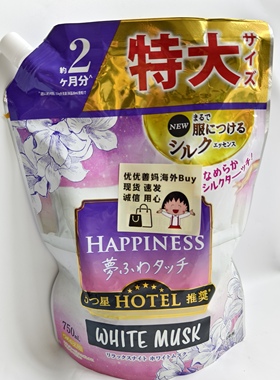 现货日本本土版宝洁Happiness衣物护理防静电持久芳香柔顺剂袋装