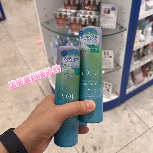 日本YOLU夏季限定冷感身体喷雾