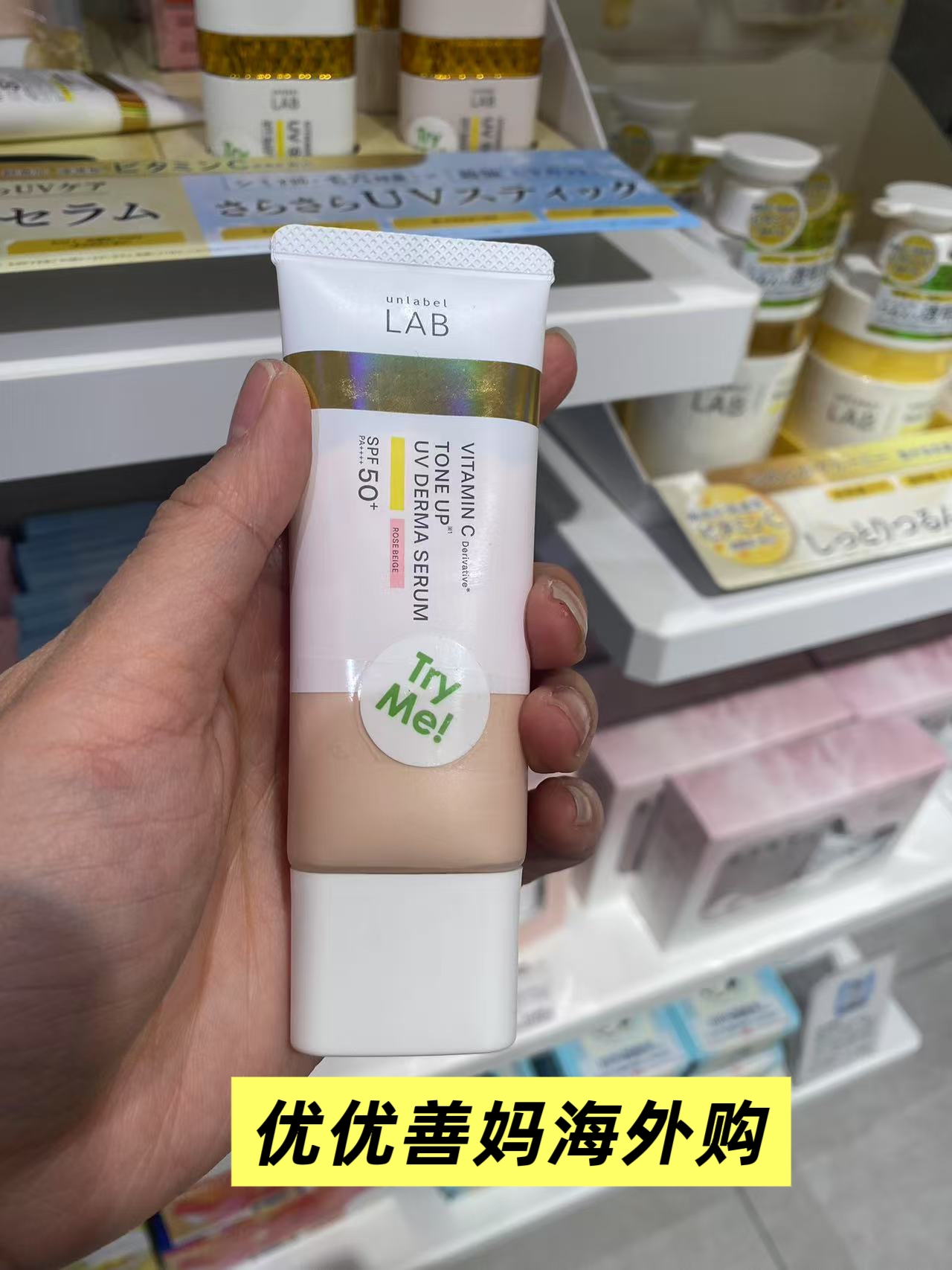 现货日本 unlabel VC润色防晒隔离乳霜血色感素颜美肌提亮肤色