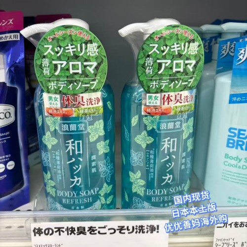 现货日本roland浪兰堂薄荷清凉沐浴露薄荷水舒缓化妆水喷雾防暑
