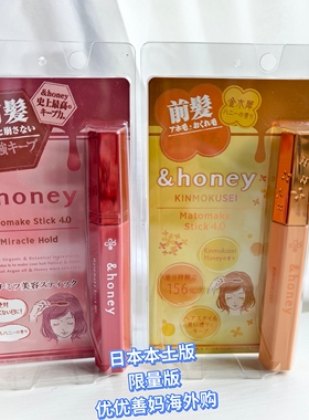 现货日本&Honey安蒂花子碎发刘海定型刷碎发整理卷发樱花金木犀