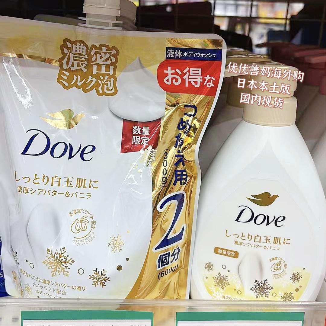 现货日本新款多芬Dove乳木果香草白玉肌神经酰胺深层滋润沐浴露