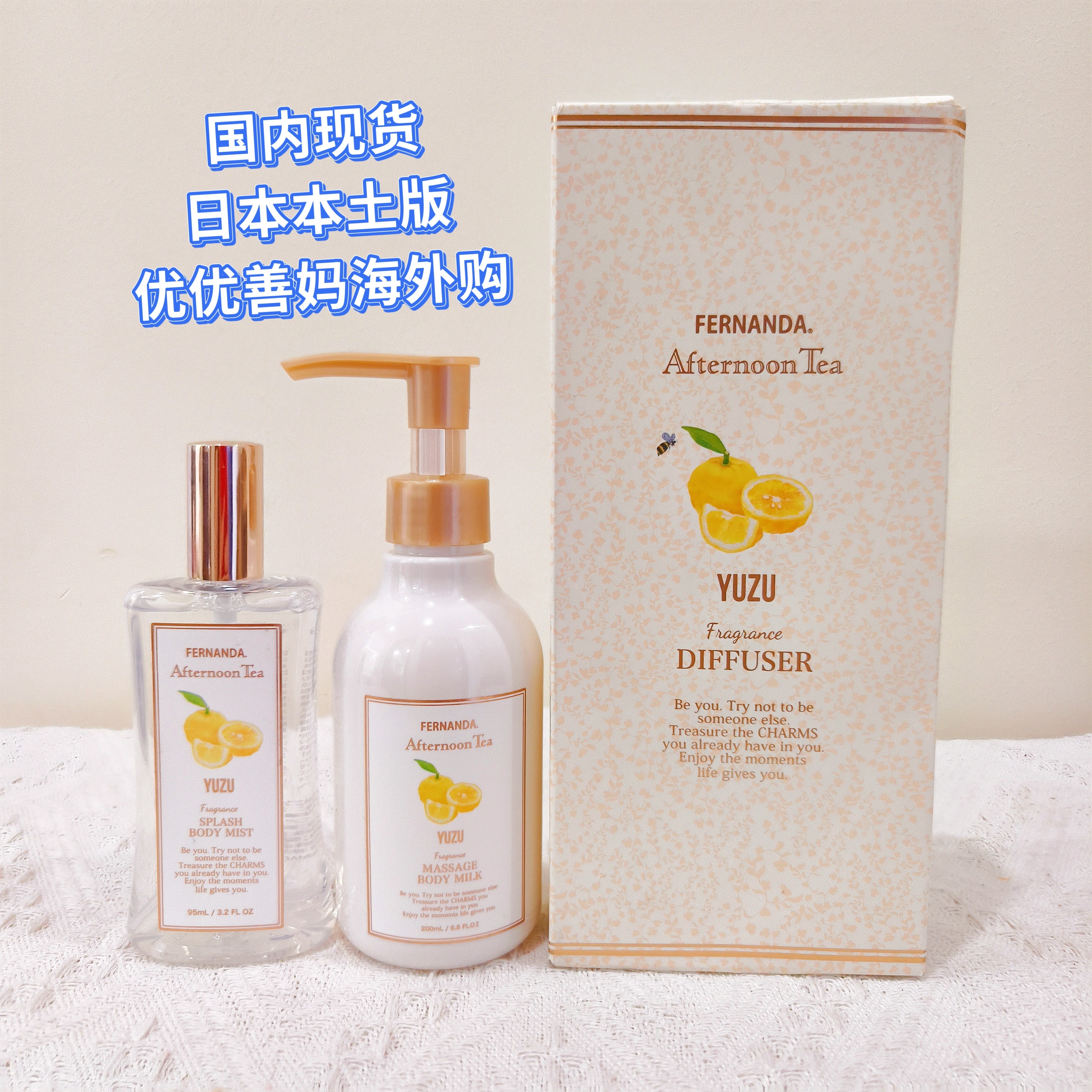 日本限定fernananda柚子身体乳图片