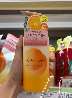 日本RAFRA洗发水清爽控油去头屑