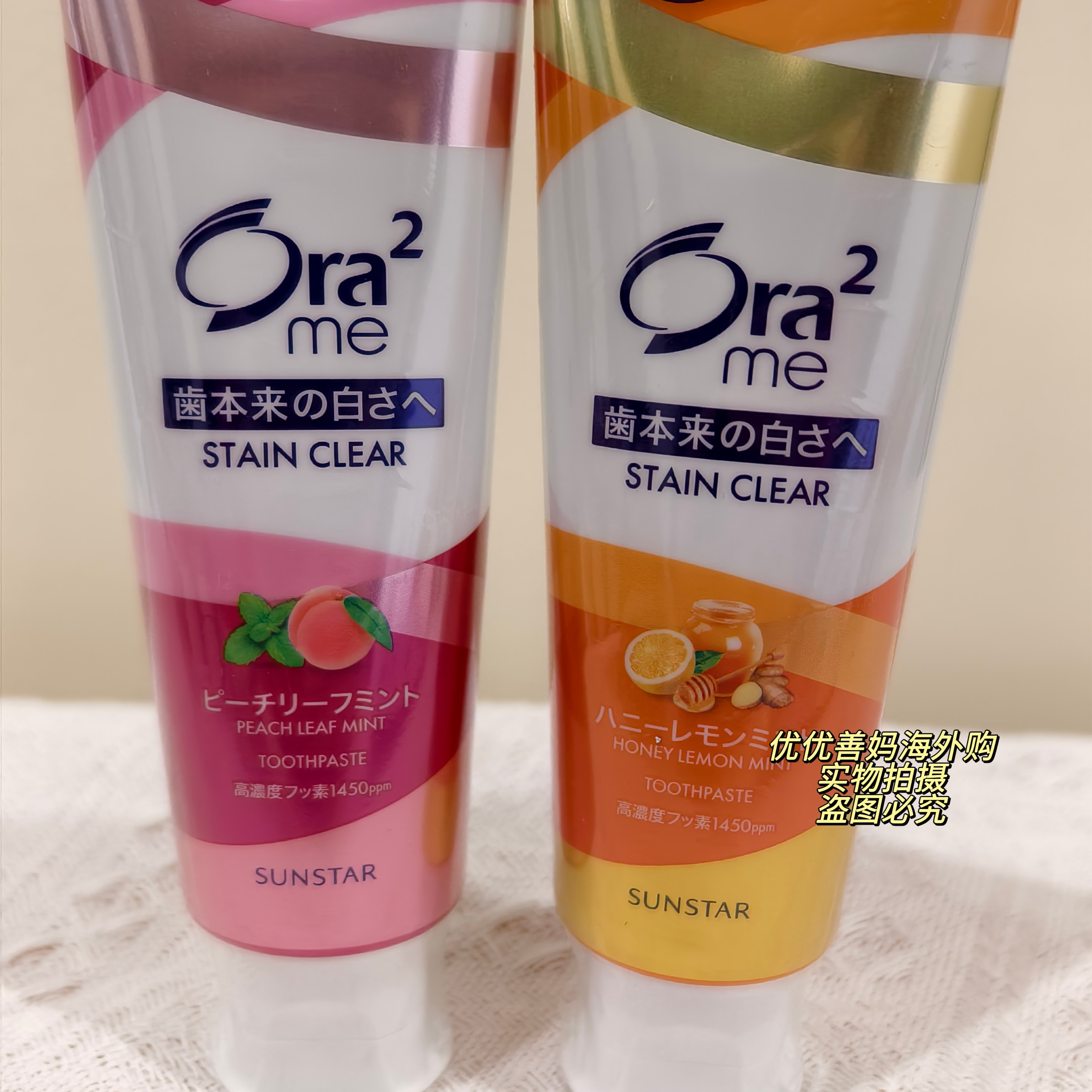 增量装蜂蜜柠檬桃子日本皓乐齿牙膏去渍口气清新去黄牙垢含氟防蛀