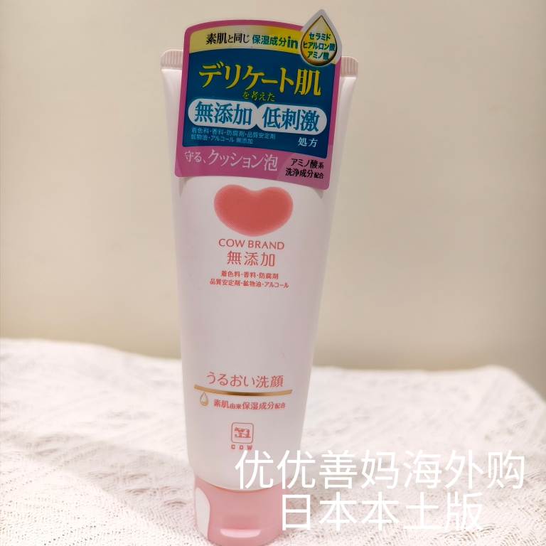 现货日本本土版COW牛乳石无添加泡沫洁面洗面奶深层清洁孕妇可用