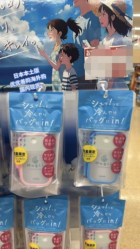 ALOINS限定冷感便携喷雾防暑