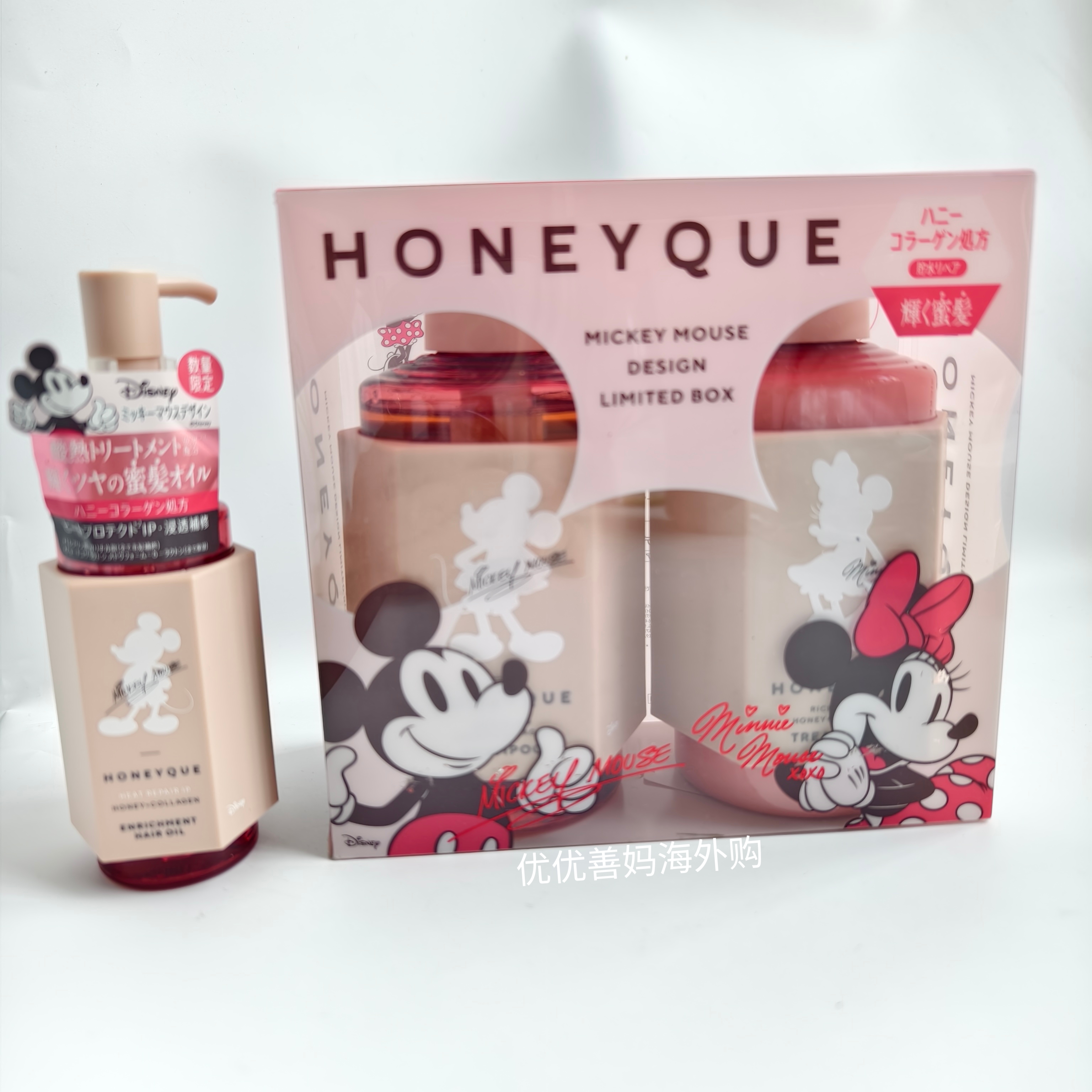 米奇限定日本HONEYQUE蜂蜜修复亮泽洗发水护发素套装护发精油发油