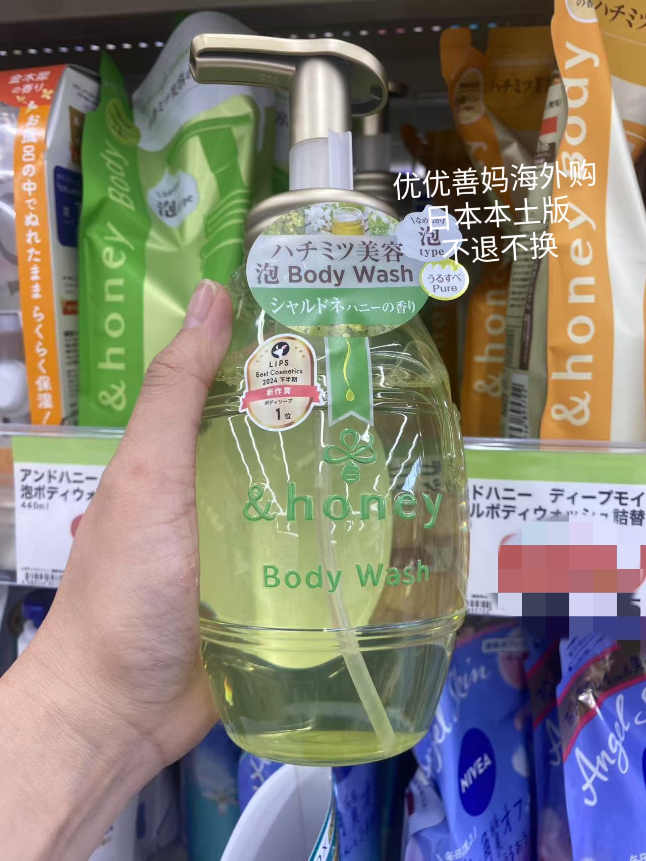 现货日本&honey葡萄金木犀桂花玫瑰皂香蜂蜜保湿滋润沐浴露替换