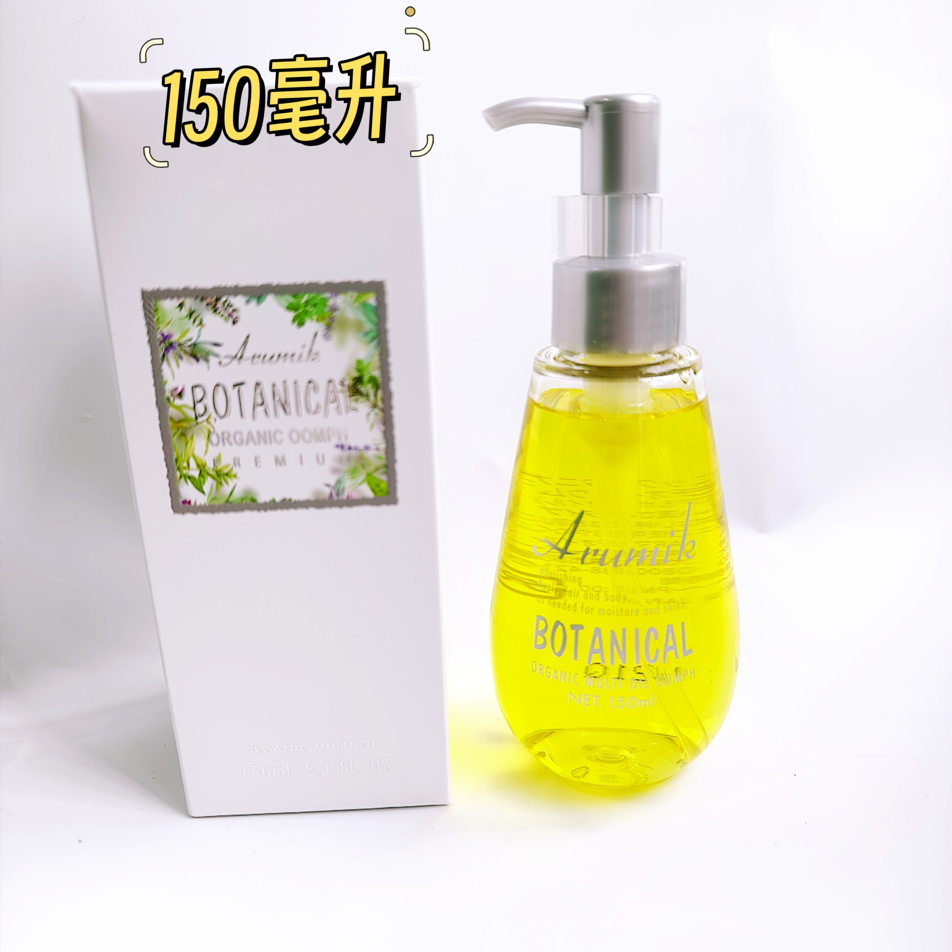 现货日本Botabical天然植物蜂蜜修复滋润免洗护发油150ml