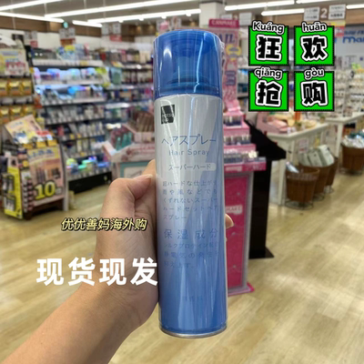 现货现发日本松本清定型喷雾3D空气铁刘海发胶自然蓬松持久卷发