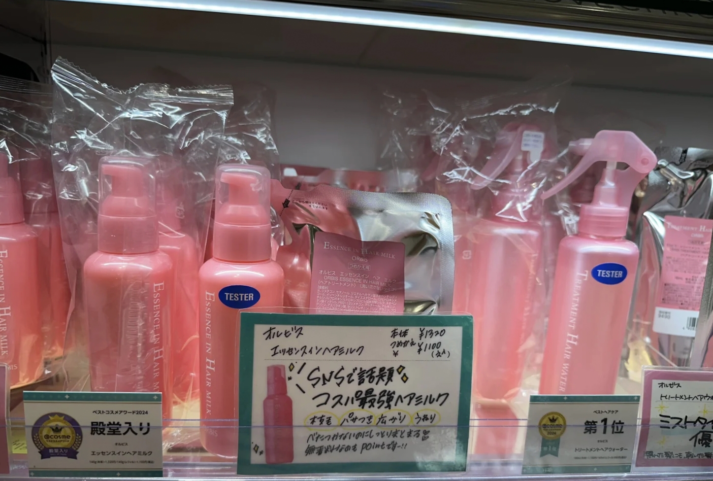 现货日本ORBIS奥蜜思头发滋养保湿修复精华免洗发乳发膜发喷毛躁