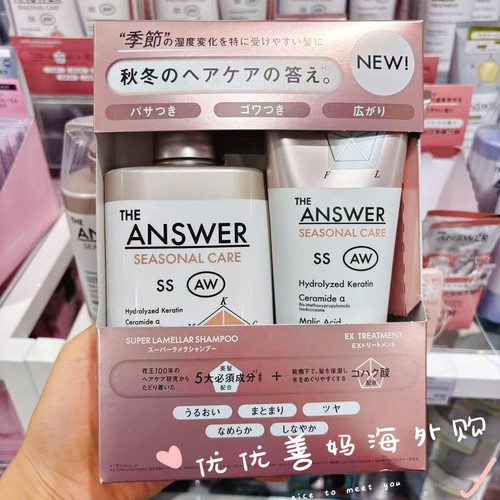 日本花王水解角蛋白修护洗发水
