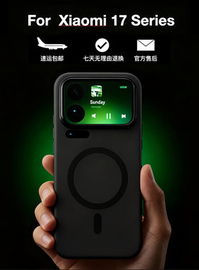 适用于小米17promax手机壳新款全包边防摔强磁吸磨砂xiaomi17pro半透明抗指纹保护壳黑白简约创意高级感
