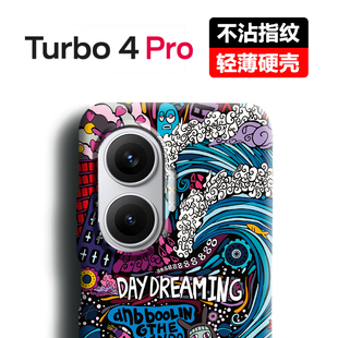 适用红米turbo4pro手机壳新款男女款强磁吸防摔全包个性创意夜光潮牌散热超薄磨砂红米turbo4保护套送钢化膜