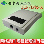 IC发卡器 RFID读卡器 网络读写器 IP｜RJ45｜Ethernet 网口｜TCP