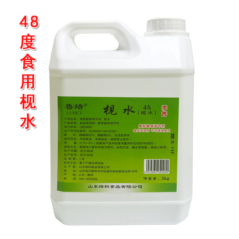 鲁焙枧水厂家直销实惠装