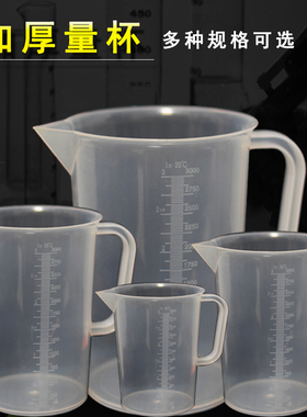 量杯带刻度奶茶店专用塑料量桶工具食品级家用烘焙5000ml毫升商用
