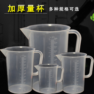 量杯带刻度奶茶店专用塑料量桶工具食品级家用烘焙5000ml毫升商用