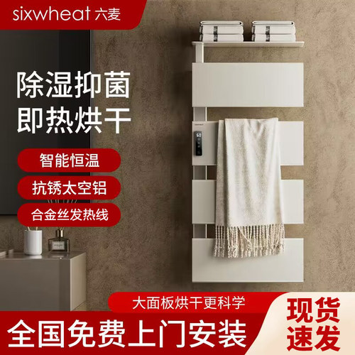 六麦轻奢免打孔太空铝快烘浴巾架