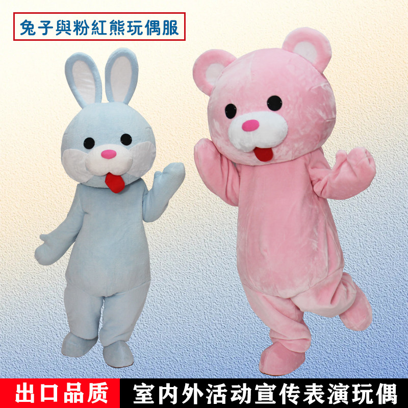 兔子与熊动漫卡通人偶服装行走服图片