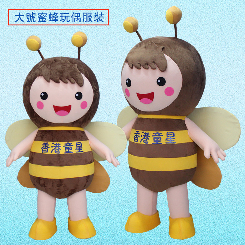 蜜蜂动漫玩偶公仔头套卡通行走