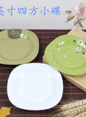 密胺仿瓷快餐饭店甜品蛋糕盘子小吃小菜凉菜碟圆角四方6寸小碟子