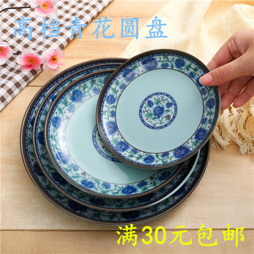 密胺餐具商用圆形盘子
