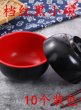 10个装密胺塑料餐厅饭店夜市快餐防摔商用汤粥米线碗黑红色小饭碗