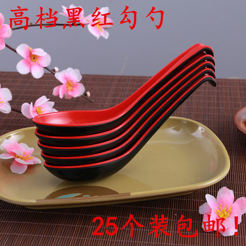 25只装密胺仿瓷塑料馄饨黑色调羹