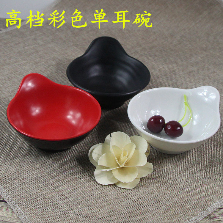 密胺仿瓷塑料餐具火锅蘸料酱料调料碗黑红白色黑色磨砂带耳单耳碗