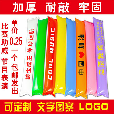 运动会加油棒充气棒啦啦棒音乐节气氛道具助威棒应援棒长条定制字-封面