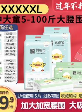 恩得宝拉拉裤/学步裤/成长裤绵柔透气大吸量大腰围男女通用尿不湿