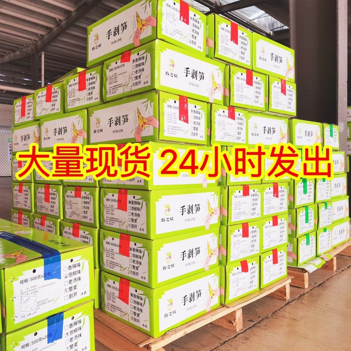 春之赋手剥笋鲜嫩脆爽