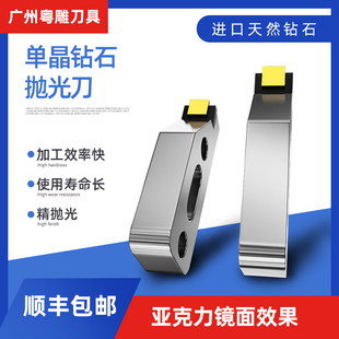 粤雕亚克力高光单晶钻石抛光刀批花刀导光板抛光机厂家直销