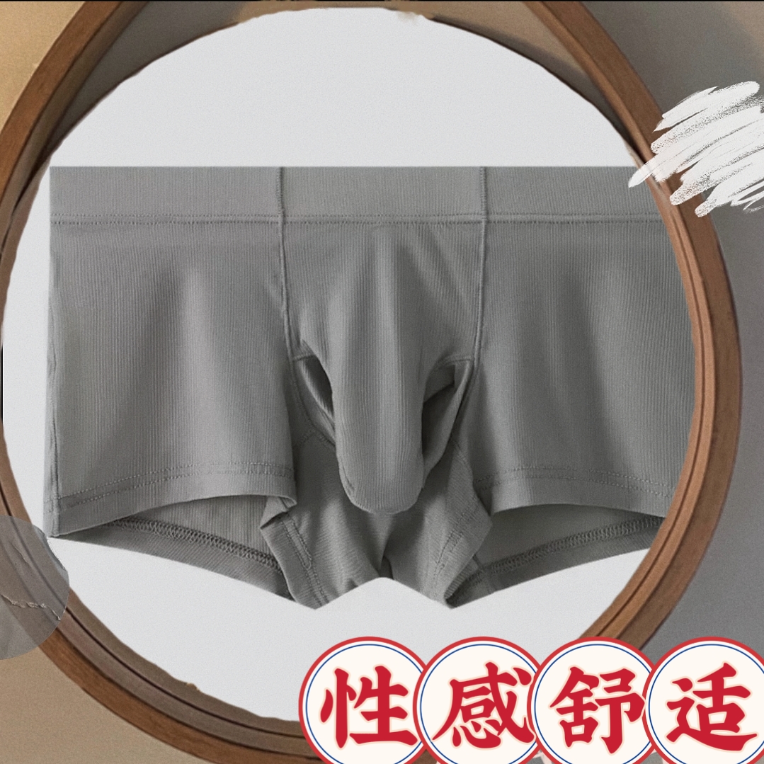 高级感超薄冰丝男士枪弹分离内裤夏季性感透明内裤男凉感2025新款