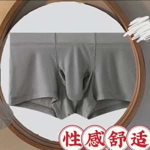 高级感超薄冰丝男士枪弹分离内裤夏季性感透明内裤男凉感2024新款