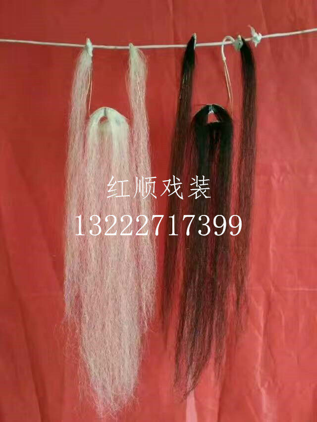 戏剧戏曲京剧服装用品髯口面丑胡子吊打三柳倒挂五绺一绺三绺/支 - 实物图