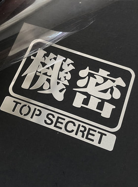 机密EVA周边新世纪福音战士手机金属贴笔记本划痕遮挡装饰贴
