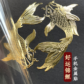 饰贴 招财好运 手机壳装 阴阳鱼手机背贴 笔记本贴纸 锦鲤金属贴