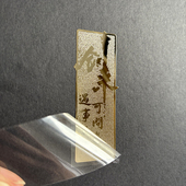 剑来遇事不决可问春风国风手机金属贴手机背贴笔记本电脑平板车贴