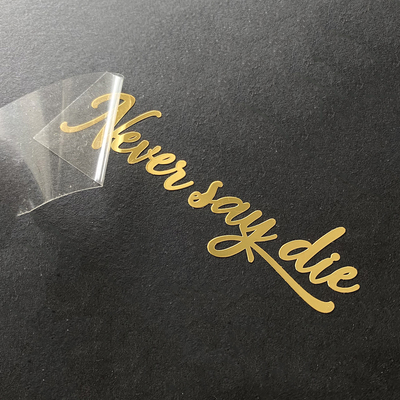 励志语录永不言败金属贴