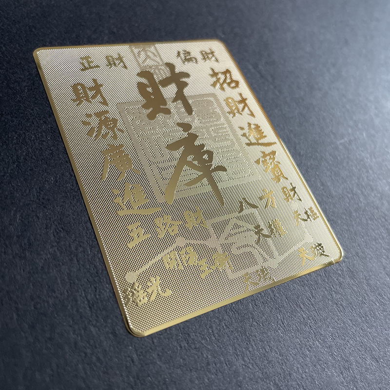 财库手机金属贴 金属质感镀金手机壳背贴 招财进宝五路财 八方财