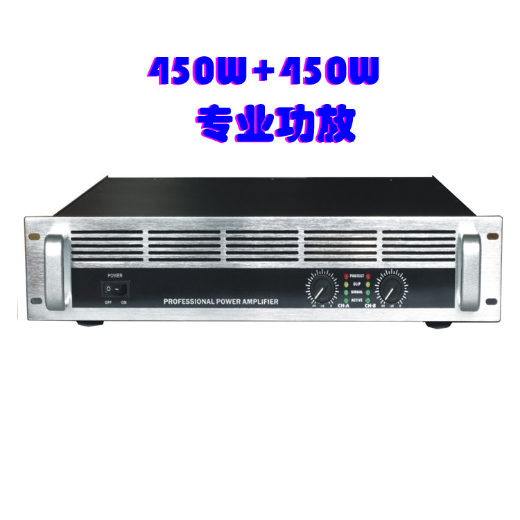 450W专业纯功放 会议室 KTV 公共广播功放机 卡包纯后级功放