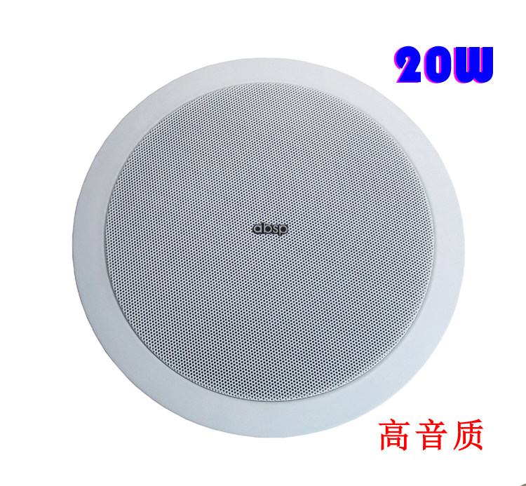 20W高音质同轴吸顶喇叭 塑胶天花喇叭 室内吊顶音箱 定压音响