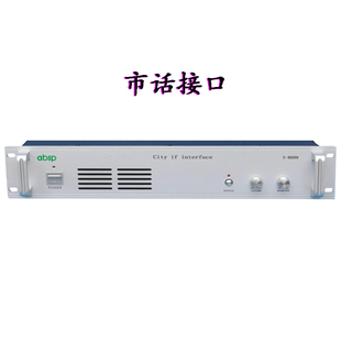 市话接口 电话接入器 电话自动接听器 电话广播/远程电话会议系统