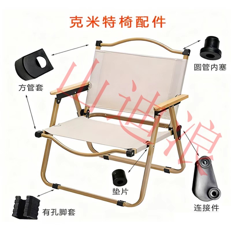 户外折叠椅子配件克米特椅脚套保护套圆管堵头露营椅家用修复件