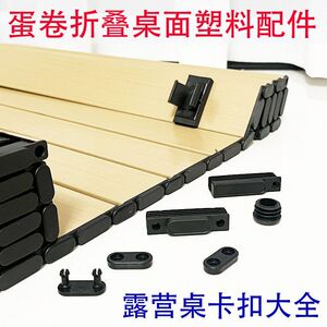 桌面板diy固定卡扣夹头配件大全