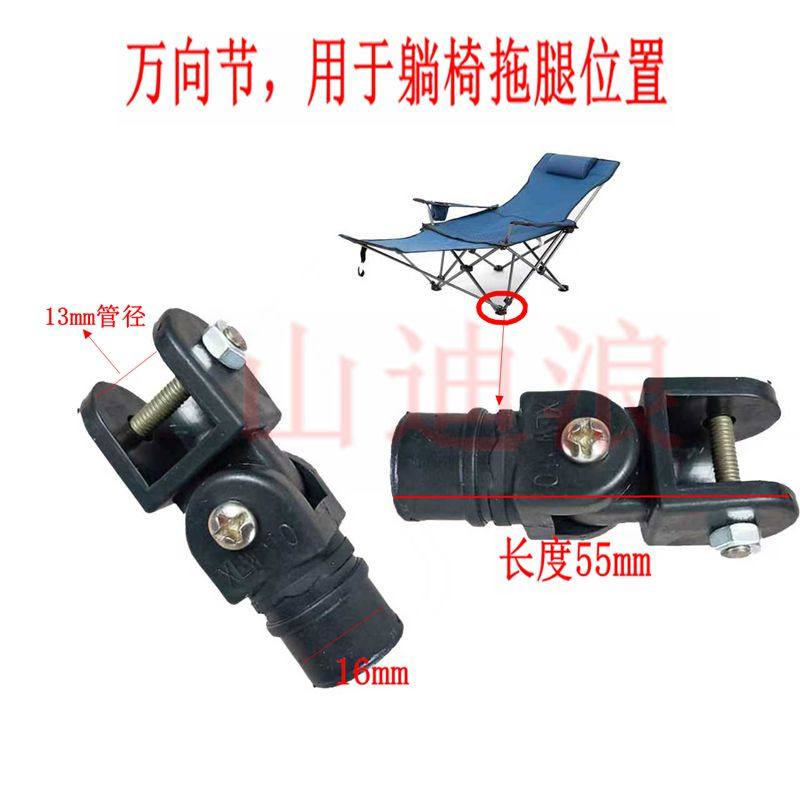 户外露营躺椅折叠椅沙滩椅螺丝连接头月亮椅零件万向节维修配件
