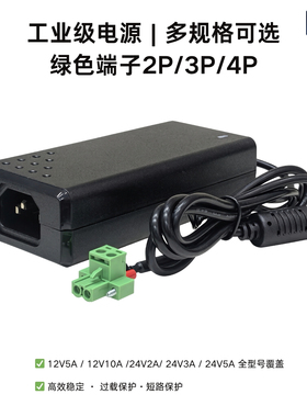 24V电源工控机一体机24V3A电源适配器12V5A研华研祥电源线